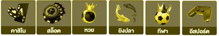 หวย ออนไลน์ จ่าย จริง
